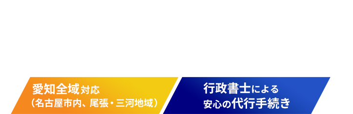 手間を省く手間を省くスマートな証明取得スマートな証明取得